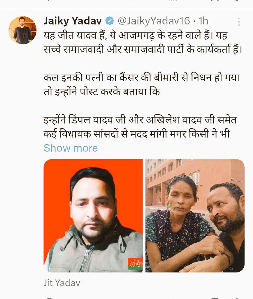 <a href="/JaikyYadav16/">Jaiky Yadav</a> सही कहा खुद को generalist बोलने वाला जैकी सपा का पालतू बन के रह गया एक सच्चाई लिख के डिलीट करना पड़ा