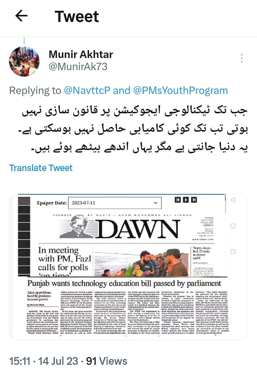 Munir Akhtar tweet media