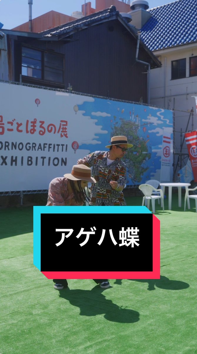 ショードラ / ショー旅 tweet media