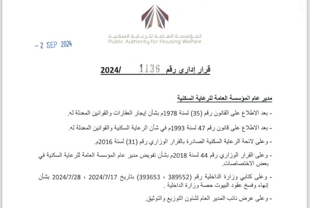 kwt_olo's tweet photo. إنهاء وفسخ عقد 686 منزلاً في منطقة #الصليبية وإخلائها من ساكنيها .. على أن يعمل بالقرار من تاريخ ��دوره اليوم https://t.co/ShLjASmB4J
