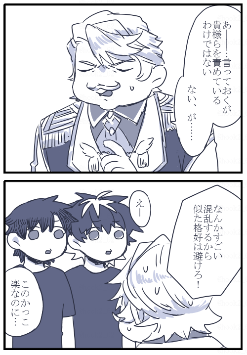 よく見れば普通にわかるんだけどなんか似てる