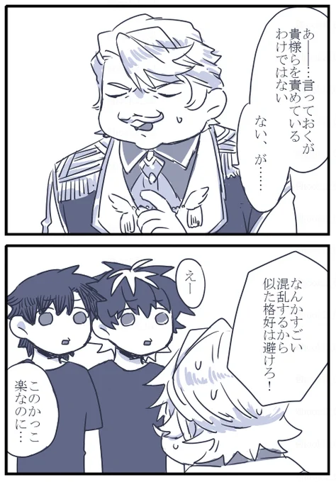 よく見れば普通にわかるんだけどなんか似てる
