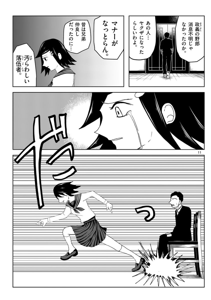 (3/11) 