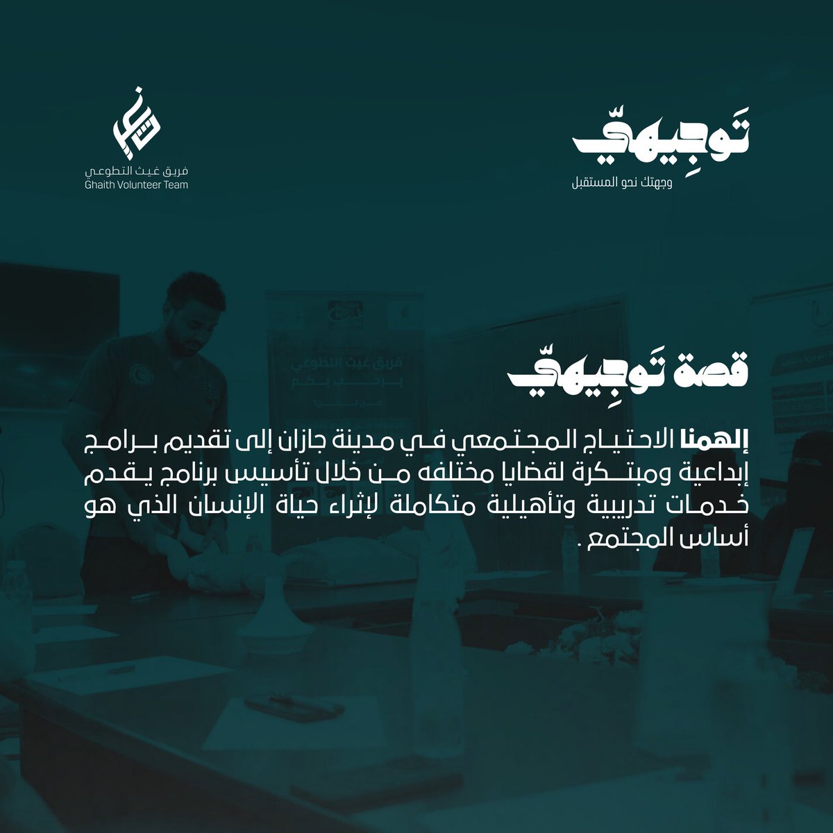 برنامج تَوجِيهّي tweet media