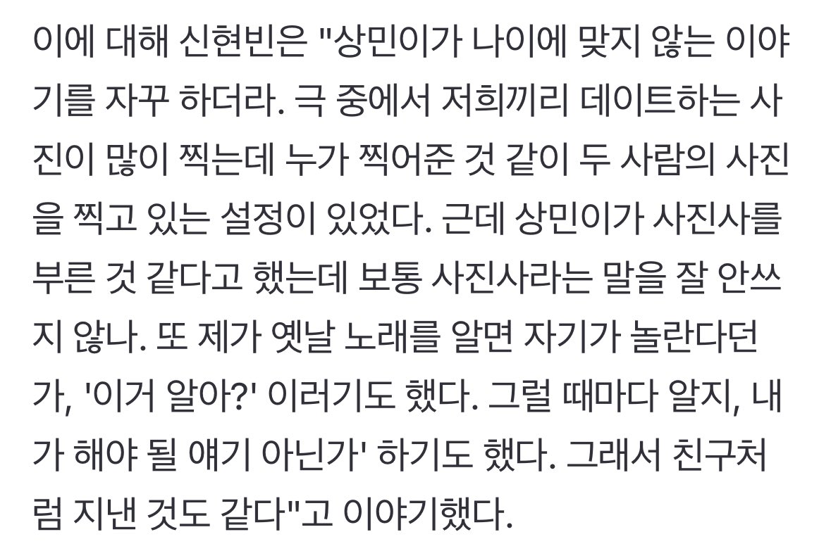 SangS2ol's tweet photo. 현빈배우님이 인터뷰에서 상민이 언급해주셨는데
문상민 너무 ESTP 남자 정석같애 낯가리는것처럼 보이지만 할 말은 다함 취향은 또 고전틱(?)함 https://t.co/DnvyPz7hpf