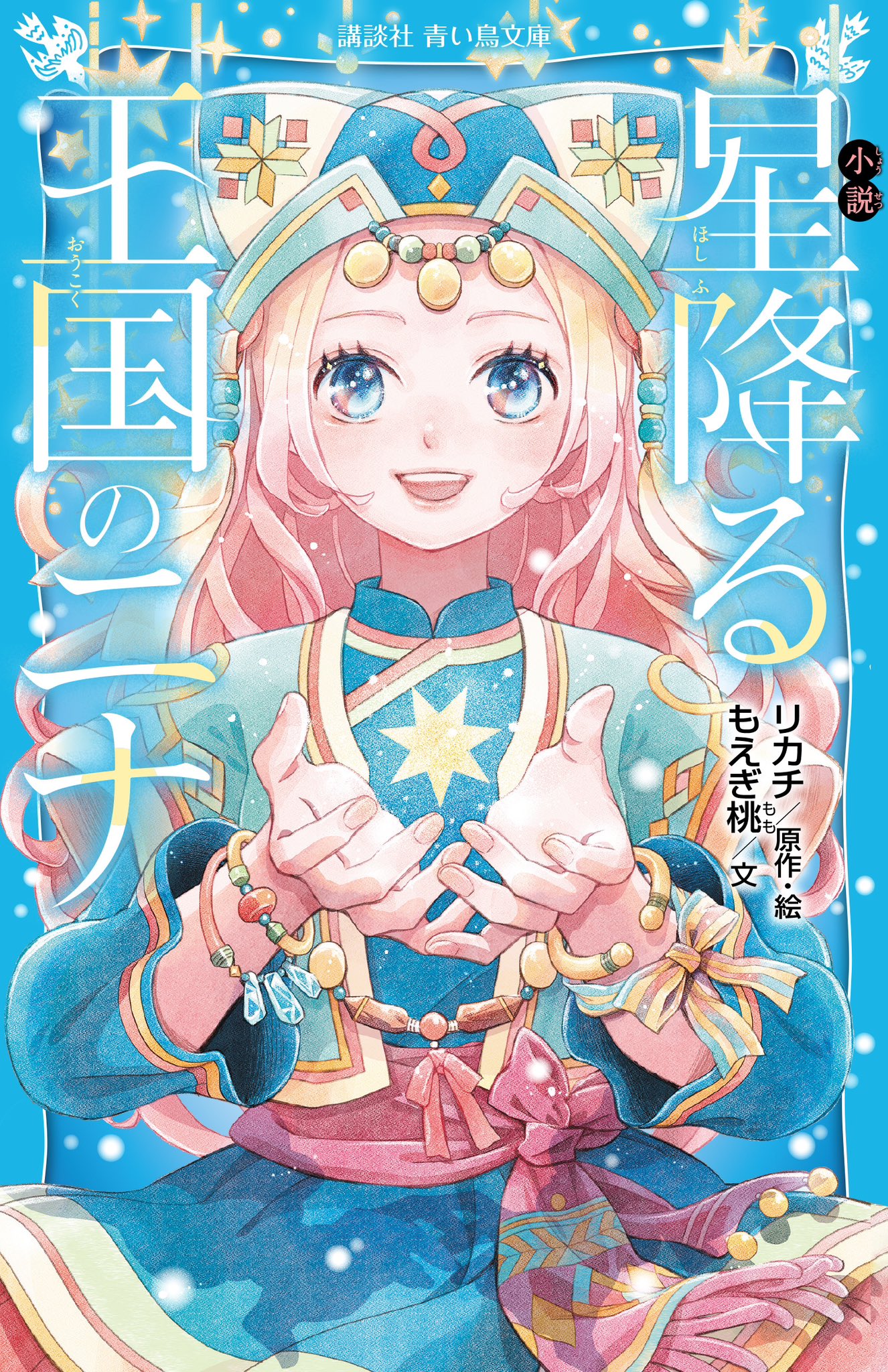 新しい季節 Amazon.co.jp: 星降る王国のニナ 全巻 1-15巻 セット