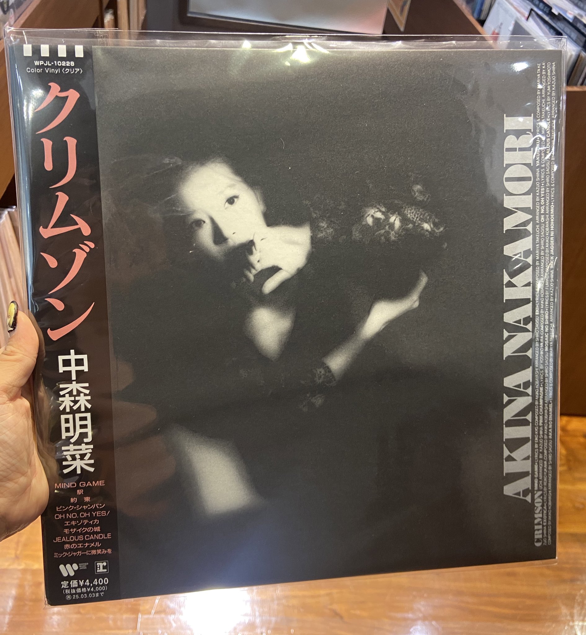 CRIMSON＜完全生産限定盤/Color Vinyl＞ 中森明菜