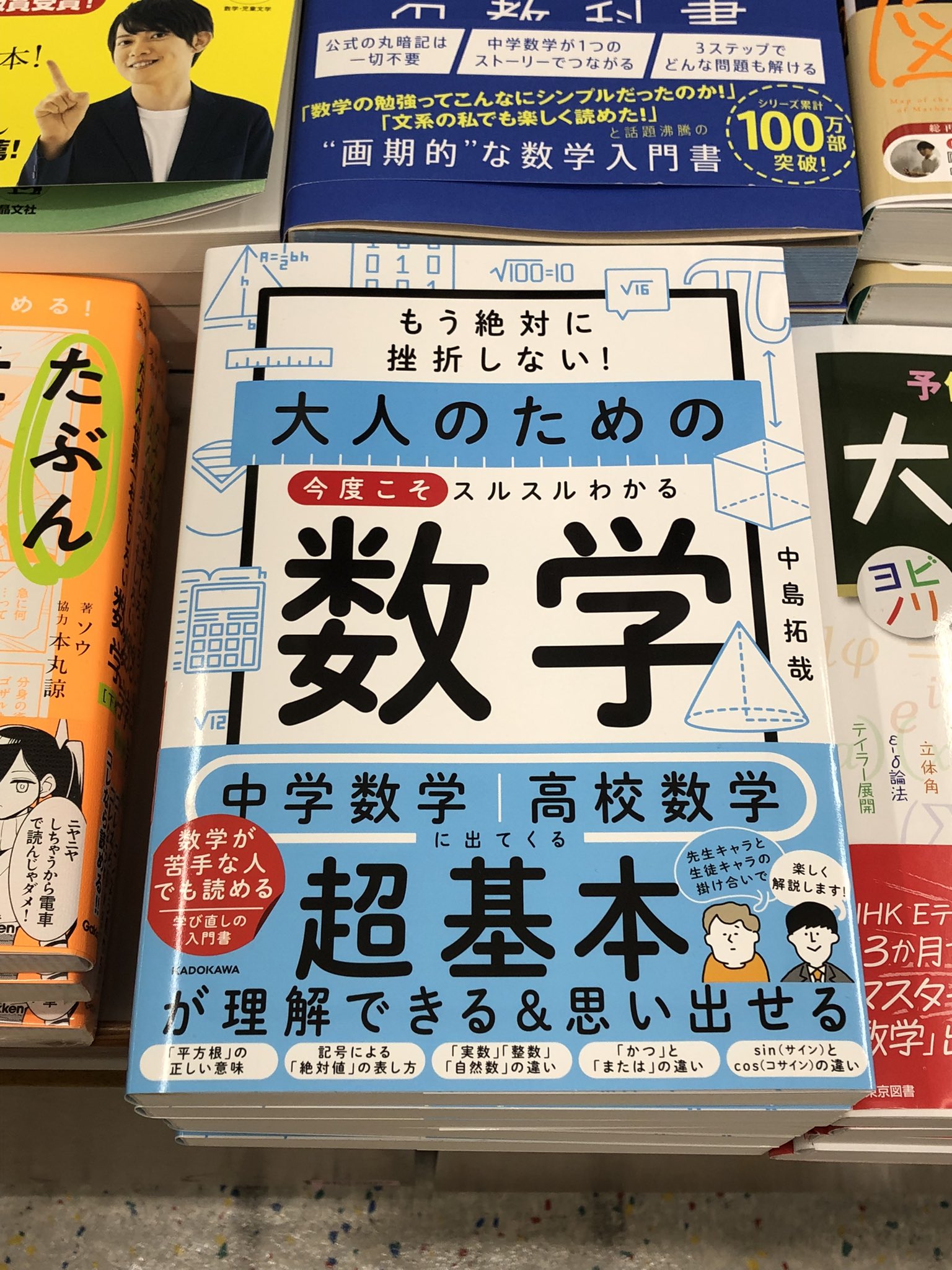 よくわかる例題演習シリーズ2 田島の代数・幾何 紀伊國屋書店 新宿本店 on X: 