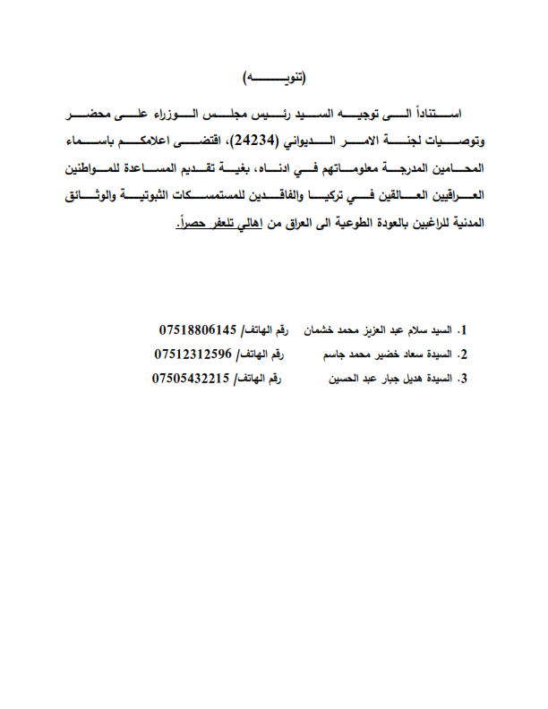 ConsulateIraq tweet picture