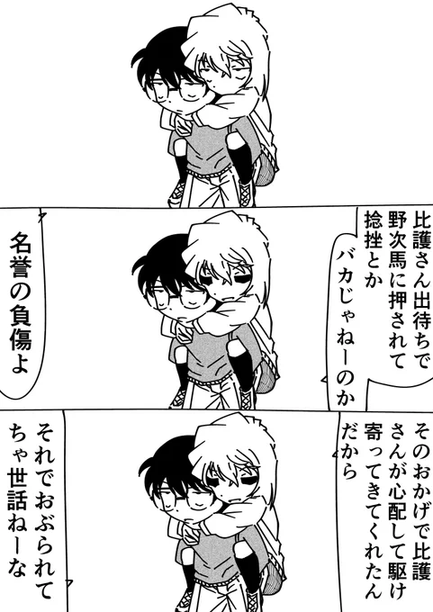 コナン「ちょ、待っ──…」
灰原哀「…」
#名探偵コナン 