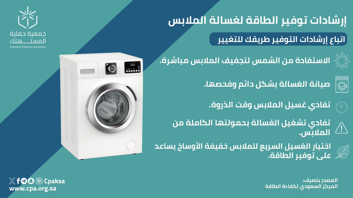 جمعية حماية المستهلك tweet media