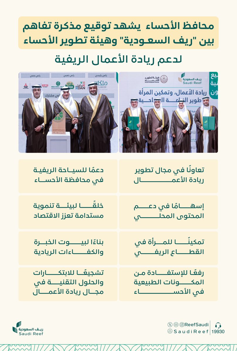 ريف السعودية tweet media