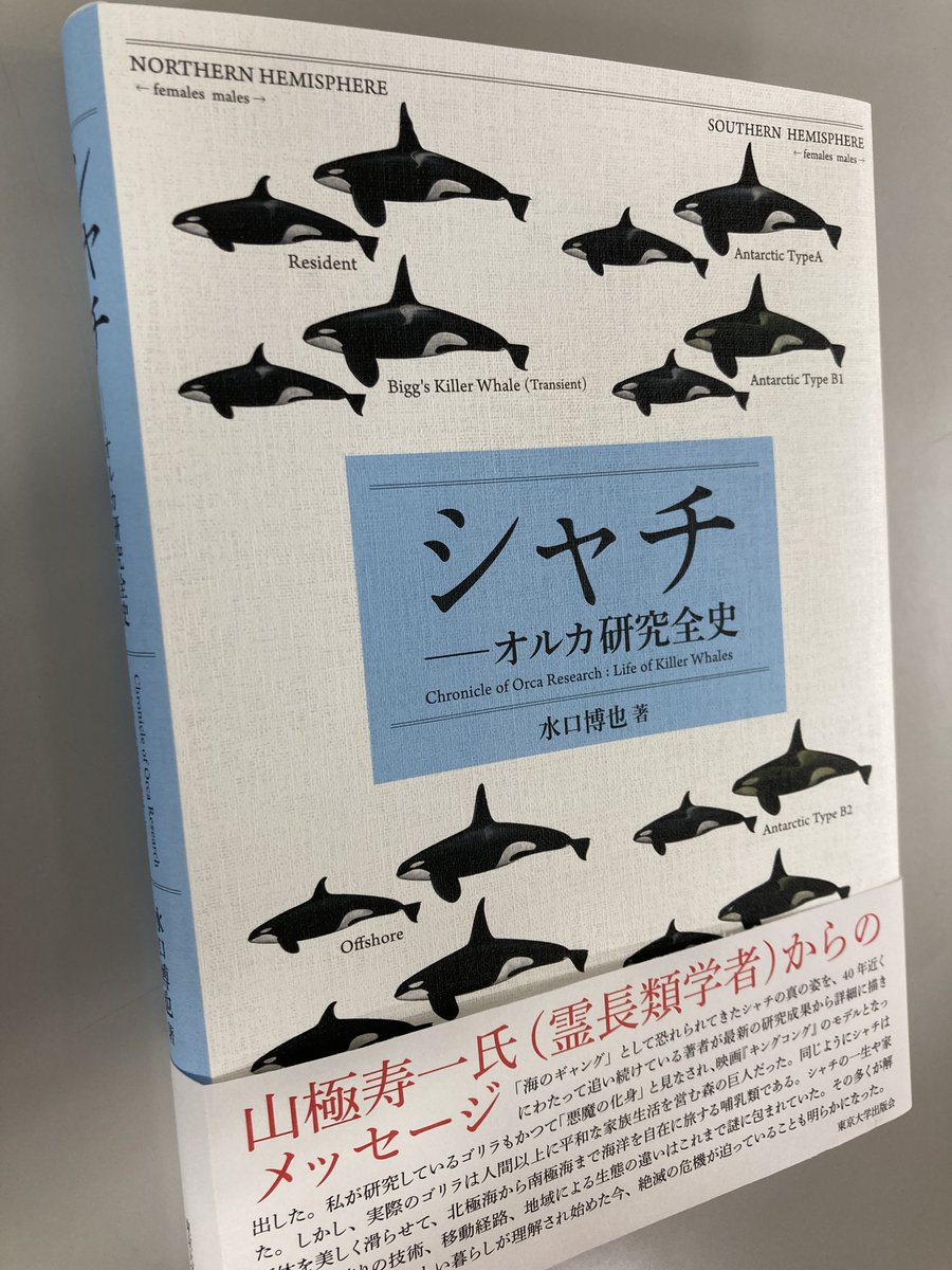 シャチ生態ビジュアル百科 = Visual Encyclopedia of O… The Most