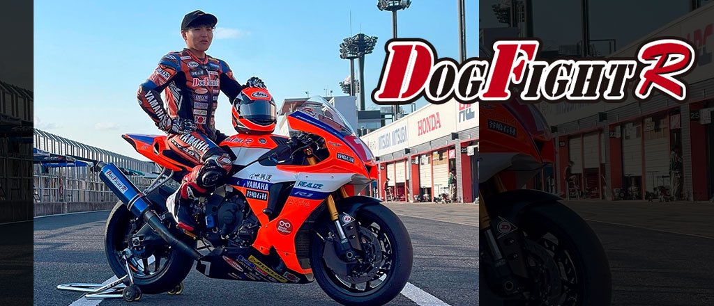 Sponsor_s_Japan's tweet photo. 🆕新着チーム

全日本選手権ロードレース・若手育成に取り組む
#ドッグファイトレーシング

1996年の発足以来、各地の選手権タイトルを獲得して全日本選手権に進出🏍️

現在は台湾、韓国にも提携チームをもち、アジアでの活動の幅を拡大中です。

🔗https://t.co/0zzkPoBjIO

#DOGFIGHTRACING https://t.co/Ousfvmjfnj