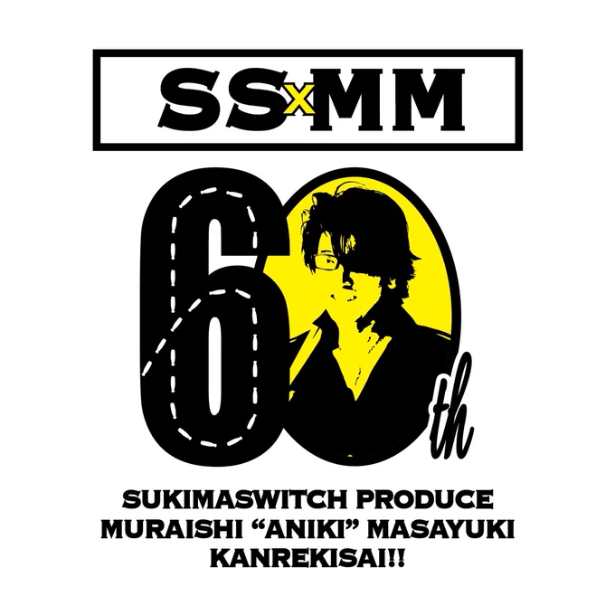 【LIVE情報】  10/15(火)川崎クラブチッタにてドラマー #村石雅行 さんの還暦を祝して『SUKIMASWITCH  produce 村石(アニキ)雅行・還暦祭!!』開催決定🥁  お馴染みのバンドメンバーも勢揃いでチームスキマらしい還暦祭をお見逃しなく!  9/16(月)までチケット先行受付中🎫  