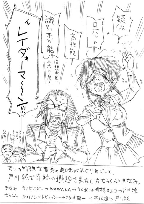 特殊なジャンルの音楽を嗜む人間、どのルートをたどっても最終的に戸川純に流れ着く説。 