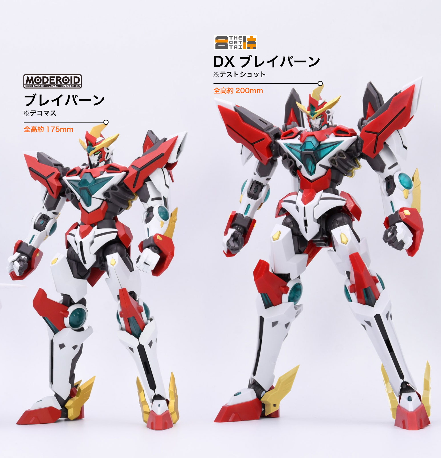 新品未開封　THE合体 DXブレイバーン THE合体 DXブレイバーン [勇気爆発バーンブレイバーン] | 公式