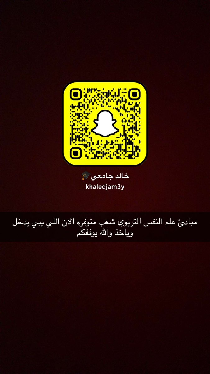 مبادئ علم النفس التربوي شعب متوفره الان اللي يبي يدخل وياخذ والله يوفقكم 

#جامعة_الكويت