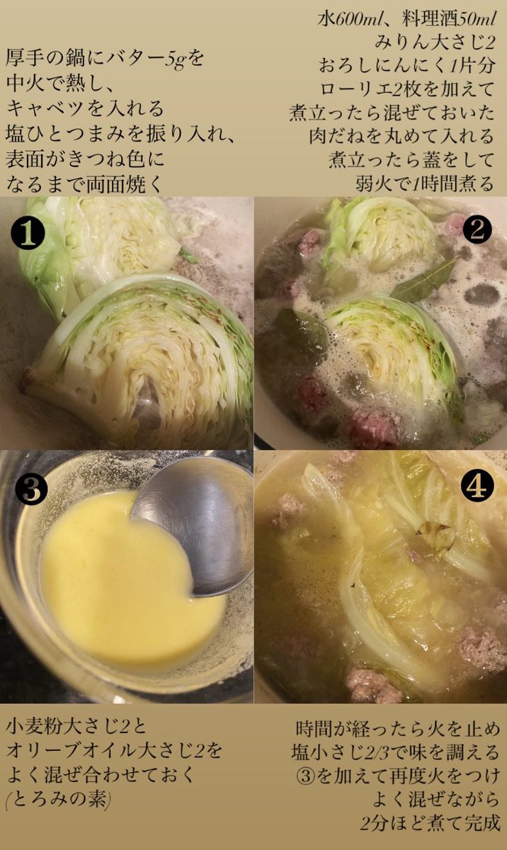 akari_hasegawa's tweet photo. 仕事しながらぐつぐつ作った名もなき料理、キャベツとミートボールのアイボリーシチュー。素朴なお肉ととろけるキャベツ。塩と酒、みりんしか使っていないのに、どこか遠い国の家庭料理の味がする(空想)。おいしいものは体に悪いなんて嘘、おいしいものは身体にいいはず。食べたらすごく元気になった。 https://t.co/FlYE6ySZMz