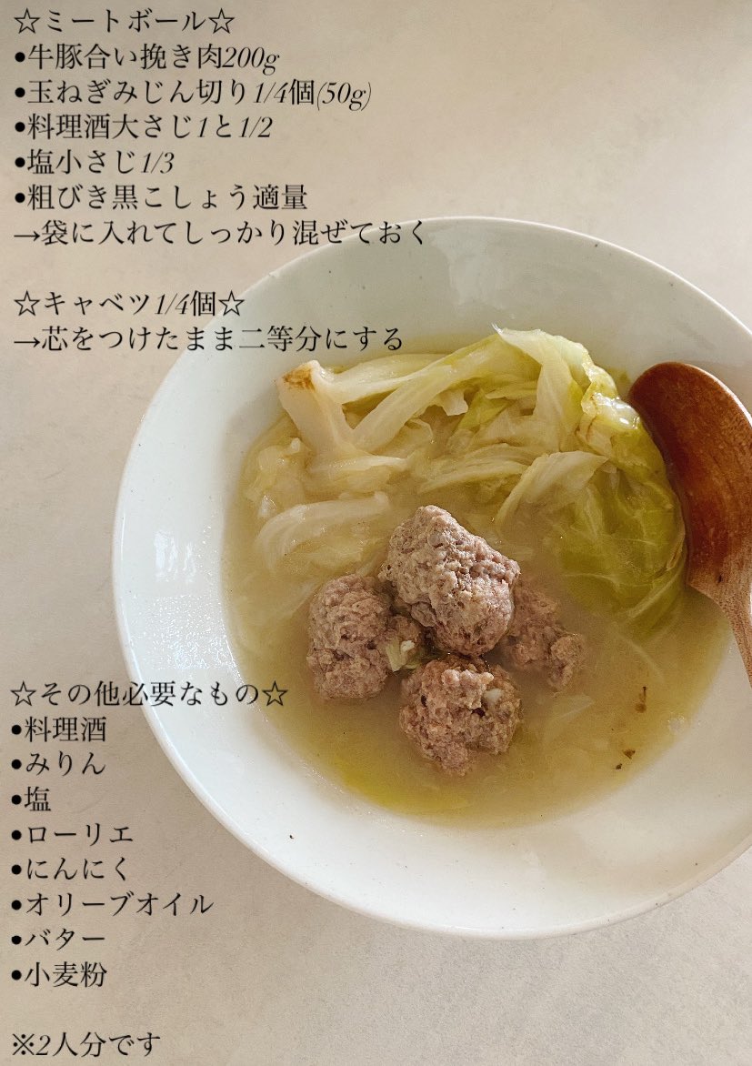 akari_hasegawa's tweet photo. 仕事しながらぐつぐつ作った名もなき料理、キャベツとミートボールのアイボリーシチュー。素朴なお肉ととろけるキャベツ。塩と酒、みりんしか使っていないのに、どこか遠い国の家庭料理の味がする(空想)。おいしいものは体に悪いなんて嘘、おいしいものは身体にいいはず。食べたらすごく元気になった。 https://t.co/FlYE6ySZMz
