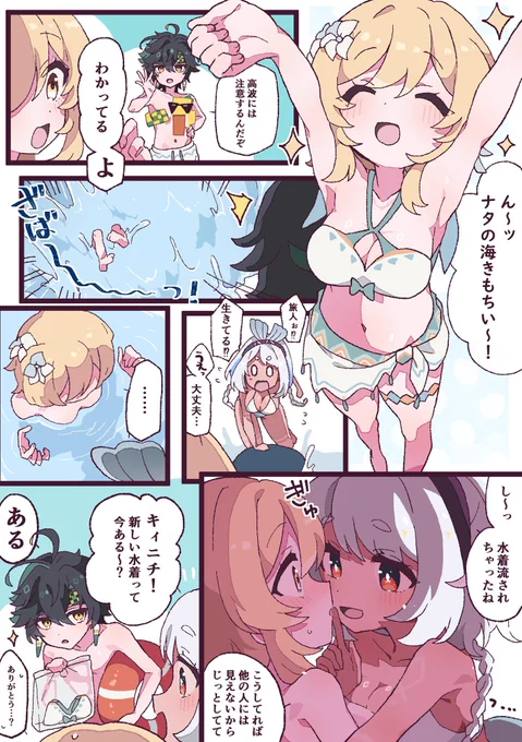 距離感バグムア蛍
+キィママ 