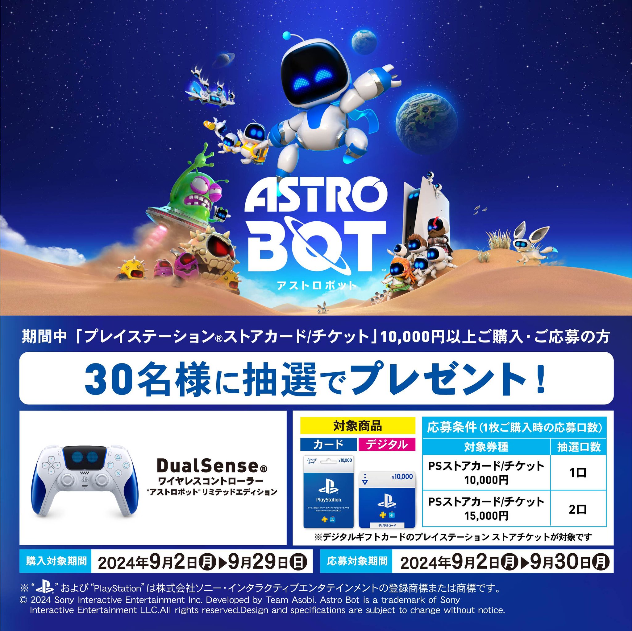 ASTRO BOT 限定版 DualSense キメ細かい コントローラー
