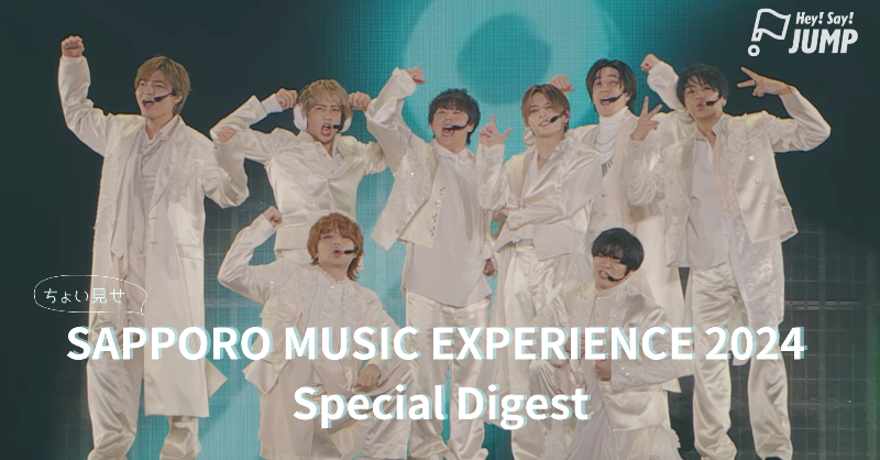 JUMP_Storm's tweet photo. ❄️ #JUMPチャンネル 更新！❄️
SAPPORO MUSIC EXPERIENCE 2024

/／
9.24 Release!!
「UMP」M盤（初回限定盤②）
特典映像をちょい見せ！
\＼

Hey! Sɑy! JUMP 全員揃って初の音楽フェス！
パフォーマンス映像はもちろん、
その裏側にも密着しました！

#HeySɑyJUMP

Live Videoはこちら⬇️