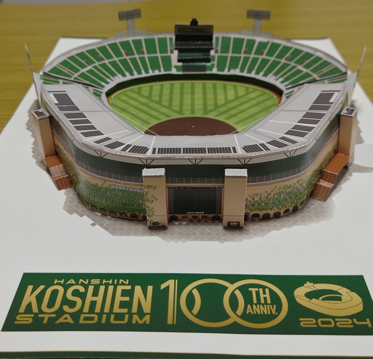 kasumis2020's tweet photo. 甲子園球場ペーパークラフト作ってみた

#甲子園
#月刊タイガース https://t.co/YFBa4WIlB6