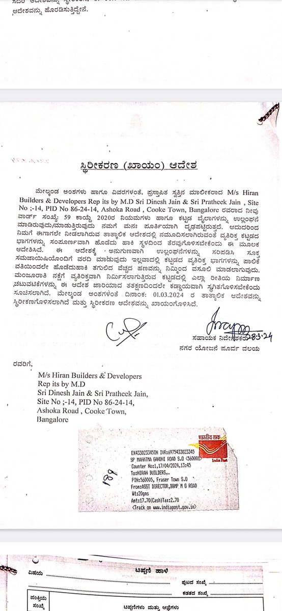 ReubenAD007's tweet photo. Respected Mla KJ George, rampant building violations taking place in Ward 59, Cooke Town, please initiate action to STOP this problem. https://t.co/4nLKXfjt9o