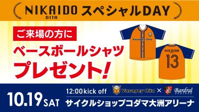 VasageyB's tweet photo. NIKAIDOスペシャルDAY開催！ https://t.co/sO764gVbjB https://t.co/7NrLaDs1MA