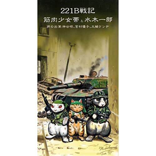 筋肉少女帯ポスター Yahoo!オークション - 筋肉少女帯初期のポスター