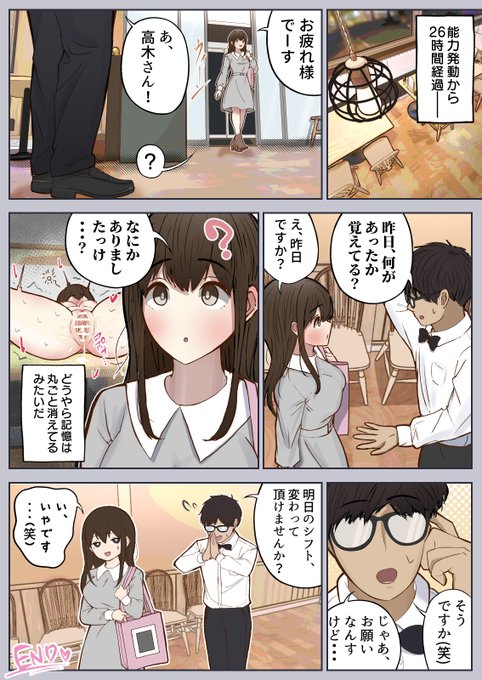 お願いがあるんですけど・・・(既刊切り抜き) 