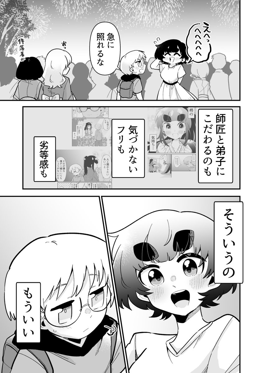 7/8 