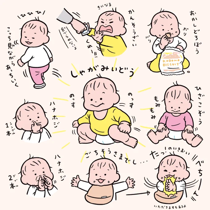 人生1年10ヶ月分👶その2 