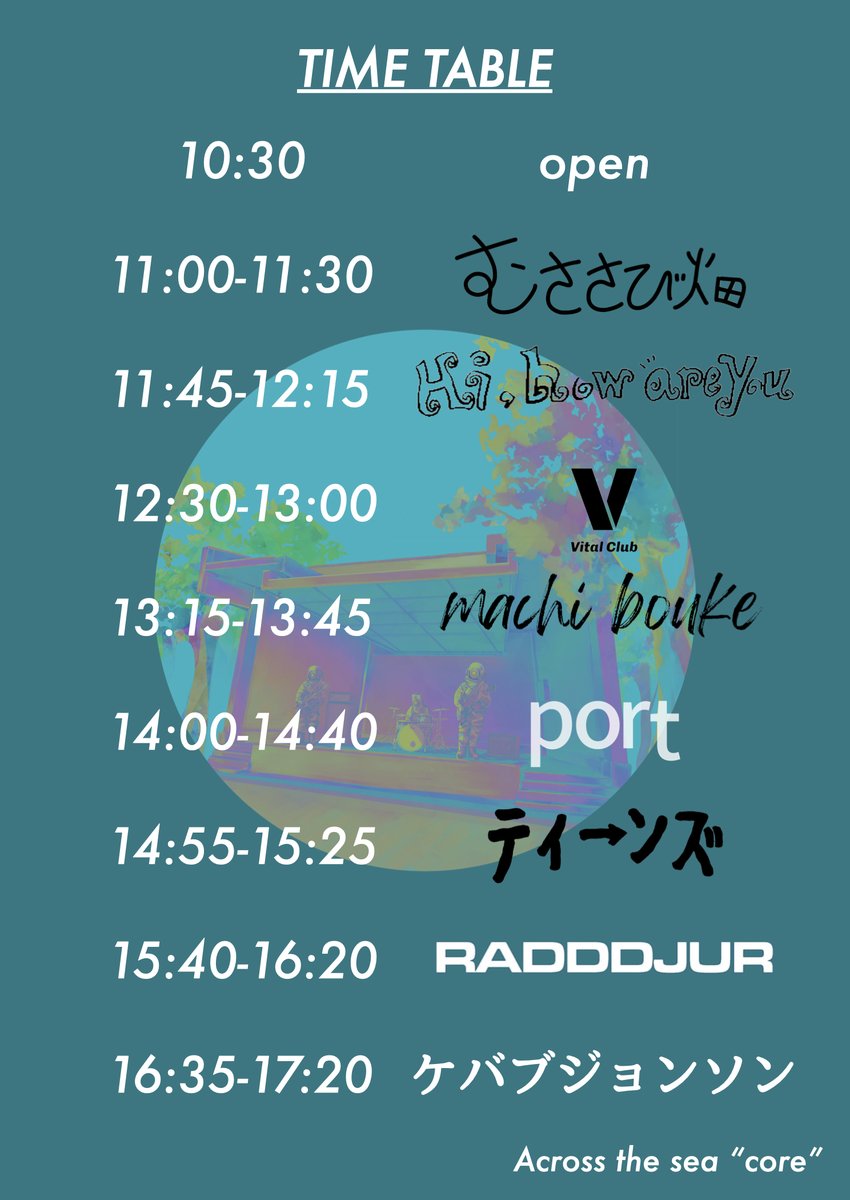 【タイムテーブル公開】
9/15のタイムテーブルは以下の通りとなります。
当日をお楽しみに！