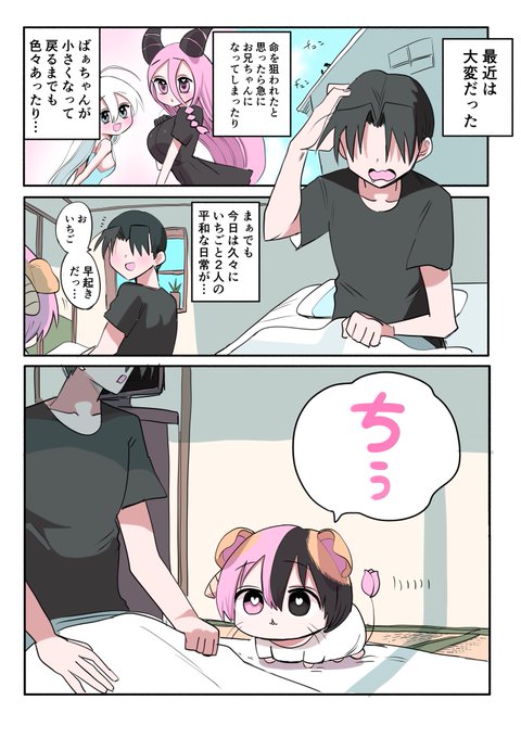 ハーフサキュバスの日常?① 