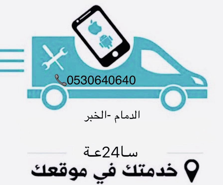 IPhone6_Service's tweet photo. #صيانه #جوالات #ايفون #تبديل #شاشه #بطاريه_ايفون #ايفون_12  #ايفون_13 #ايفون_14 #ايفون_12_برو_ماكس #ايفون_11_برو #برو #ماكس #iphone   #صيانه_متنقله  #الدمام #الخبر #الظهران #فوريه #ايفونX #خلفيه_ايفون 
#ليزر  #ايفون_15 
رابط مباشر واتس 

https://t.co/5QMjQ5EyDZ https://t.co/aNxh25tY4x