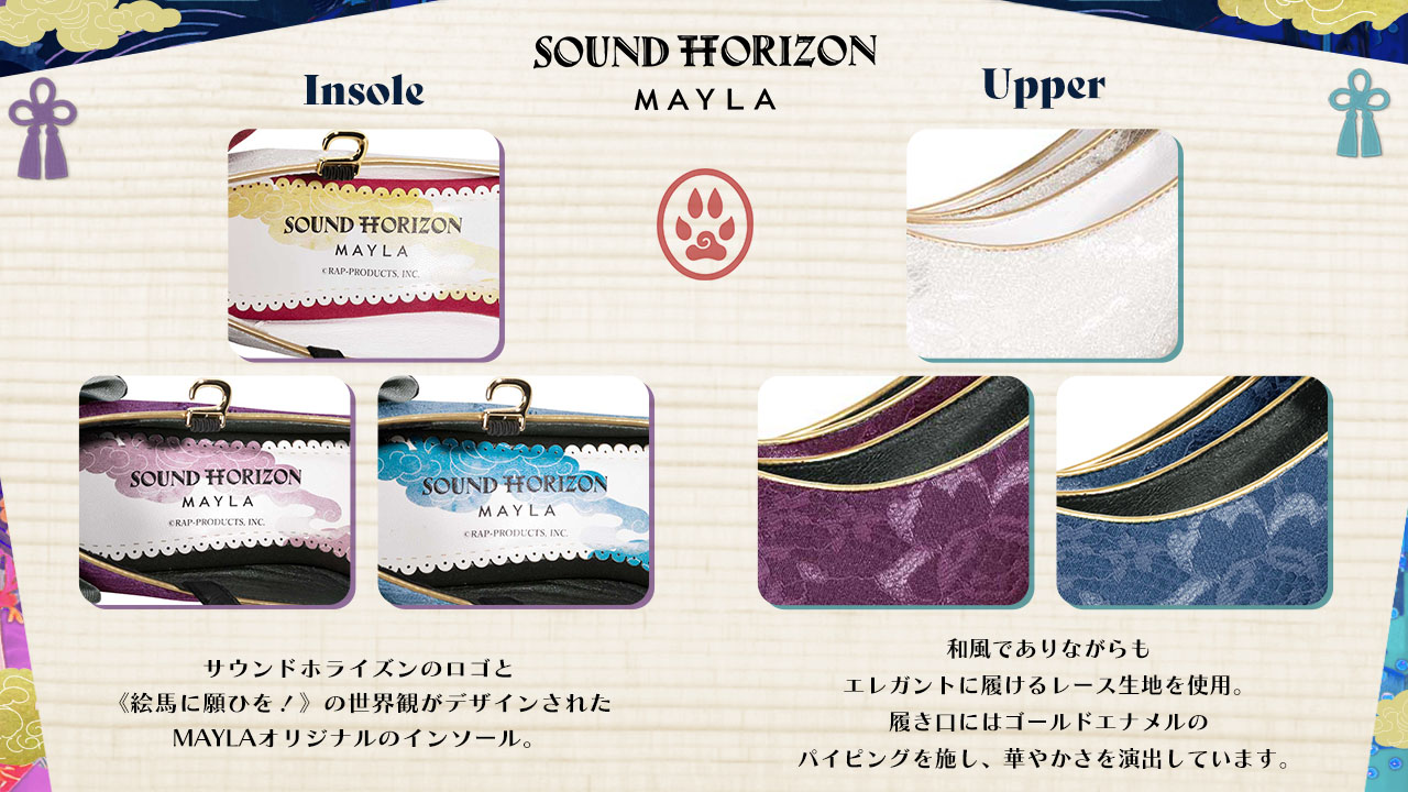MAYLA×Sound Horizon「絵馬に願ひを！」のパンプスが登場！2023