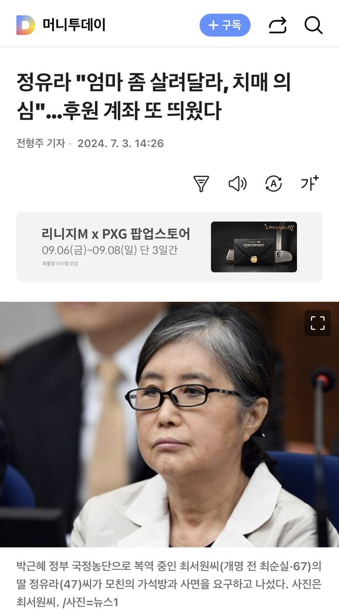 정유라씨한테 돈 보내지 마세요. 
아이들에 호빠 선수들까지 챙기느라 고생이 많습니다. 
최순실씨는 진짜 심각한 치매일까요? 사경을 헤맸다는 이야기도요?
정유라씨 그 시간에 다른 사람들이랑 바쁘시던데요. 
정유라씨 돈도 많아요. #정유라 #최순실 #주기자라이브 #비자금