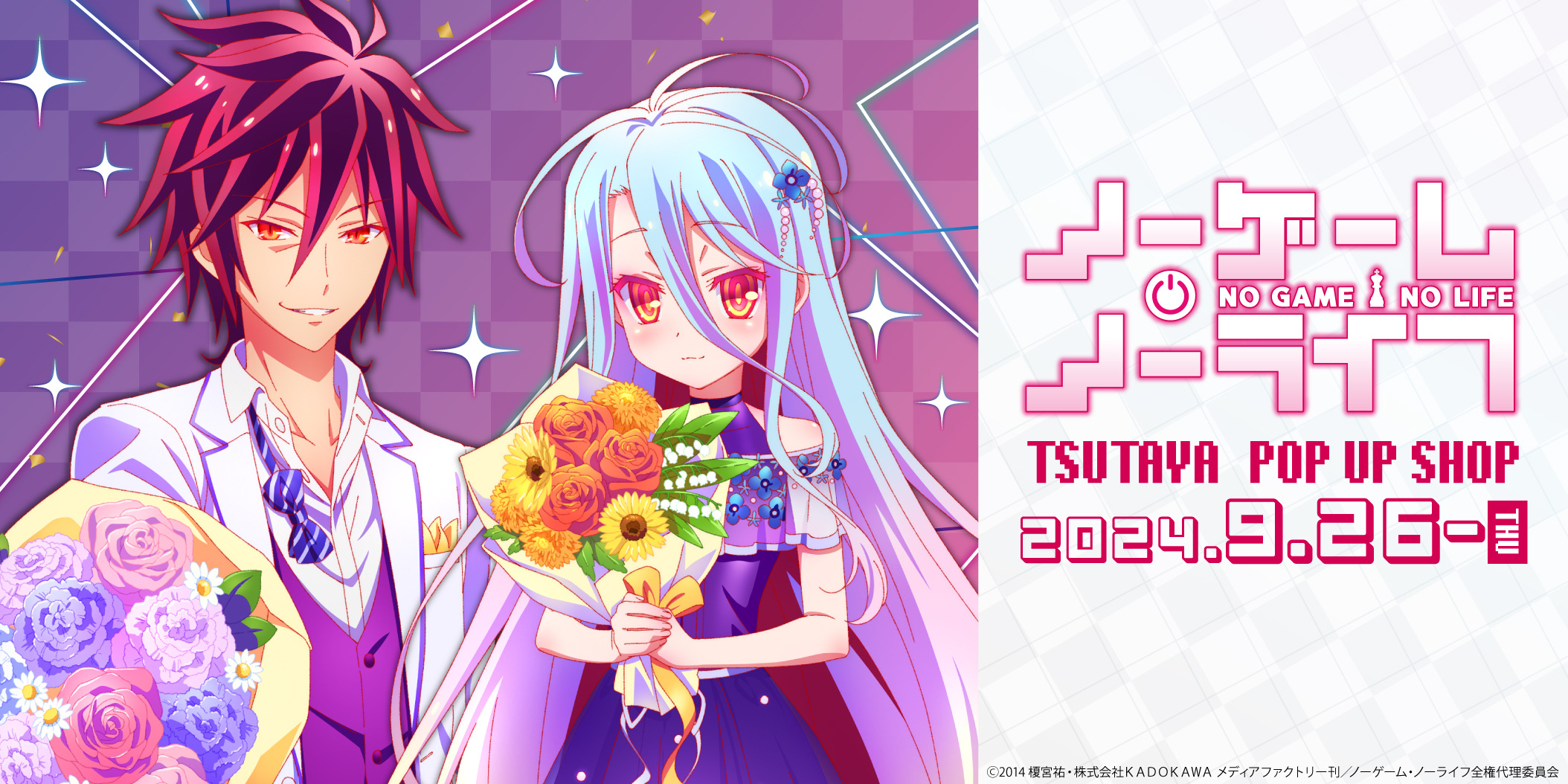 ノーゲーム・ノーライフ』シリーズ公式 (@ngnl_anime) / X