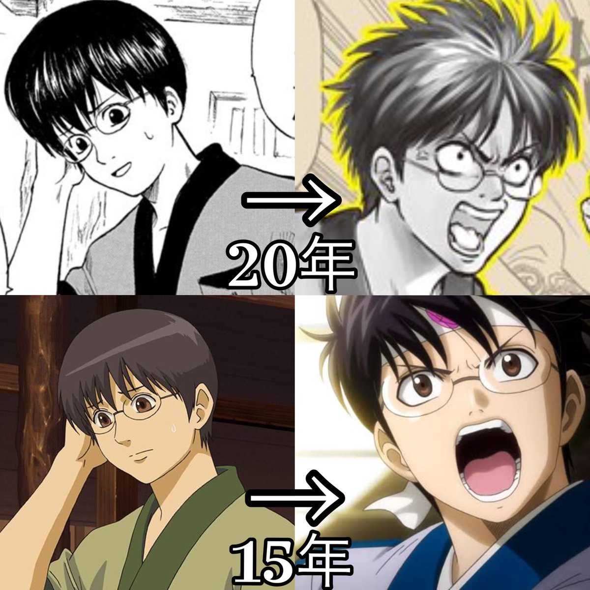 漫画とアニメの作画変化（新八篇） #gintama #志村新八 #銀魂展 #銀魂