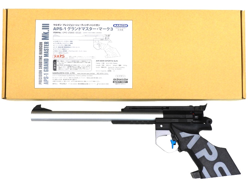 再販予約受付中】 [マルゼン] APS-1 グランドマスター MK.III エアガン