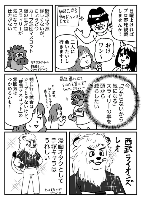 続・ミステリアス過ぎる、スラィリー    ブログ更新しました〜  知ろうとすればする程、納得から遠のく スラィリー わからない わからないよスラィリー