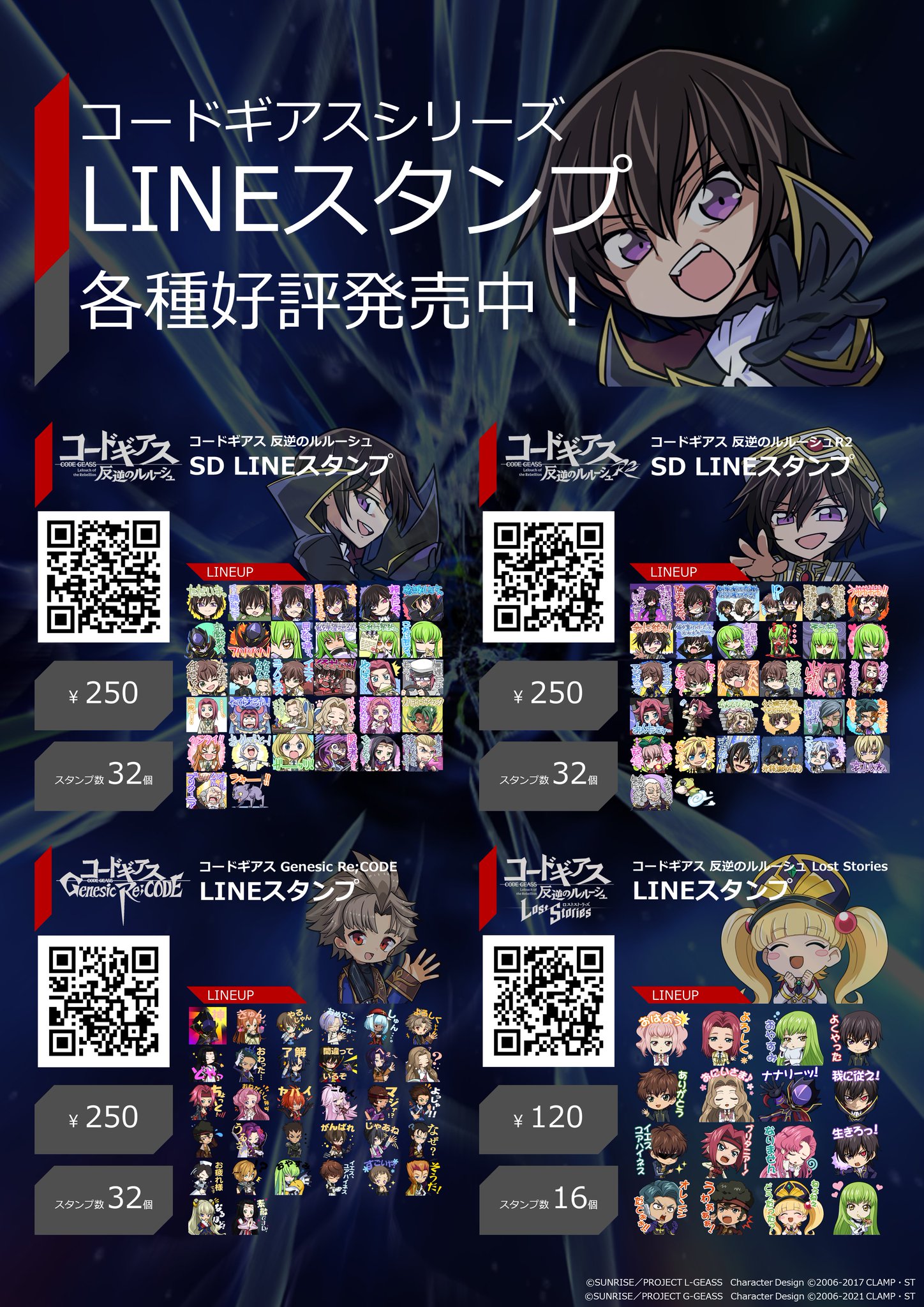 コードギアス 関連商品 Merch by Amazonで発売中の「コードギアス 反逆のルルーシュ