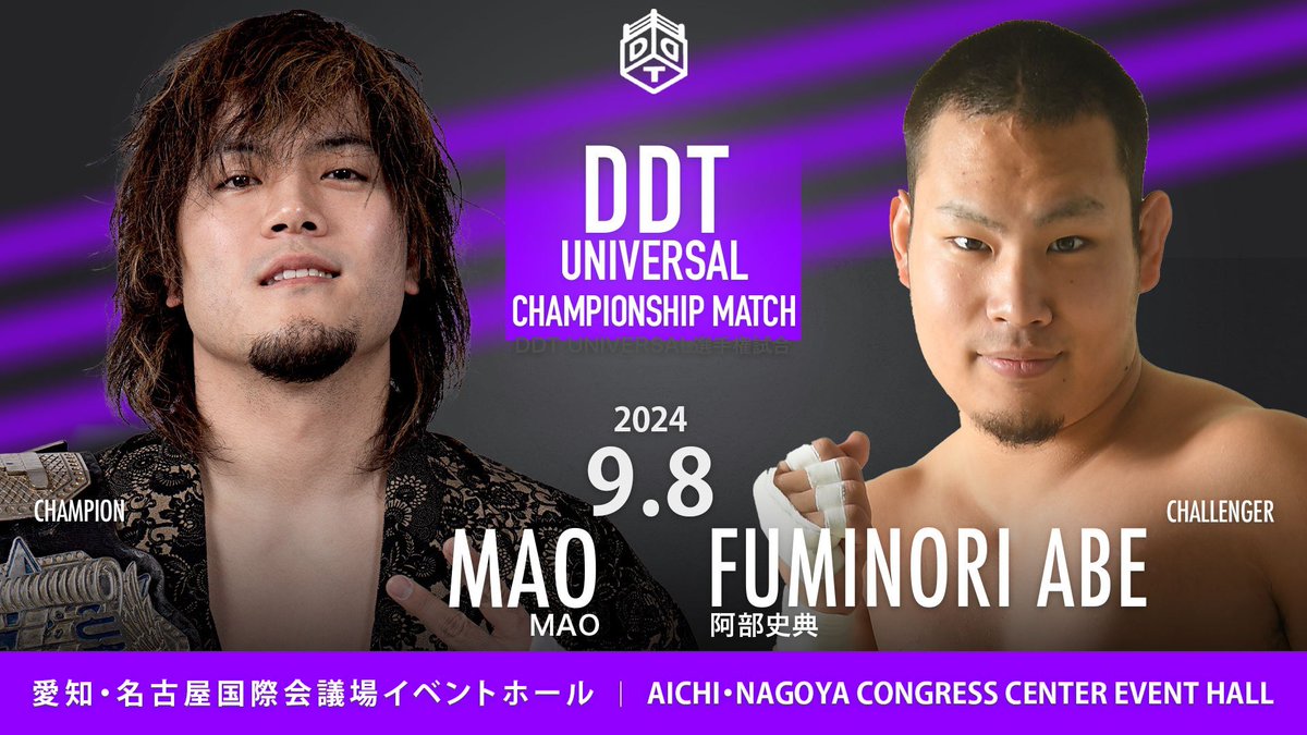 abe_fuminori's tweet photo. 9月8日のタイトルマッチに向けてあんな事やこんな事色々しゃべりました！

決戦は9.8 名古屋国際会議場でございます。
そりゃめちゃくちゃ楽しみですよ。

最後の方は格闘探偵団の事についてもお話ししてますのでそちらも是非！
#ddtpro #格闘探偵団 https://t.co/xl5fxd8eBW