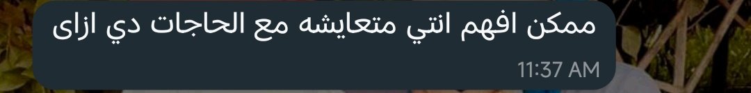 انا ذات نفسي معرفش 😂😂😂