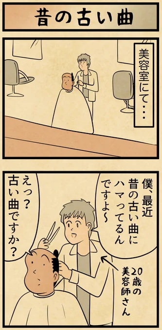 ここ最近で一番の衝撃 