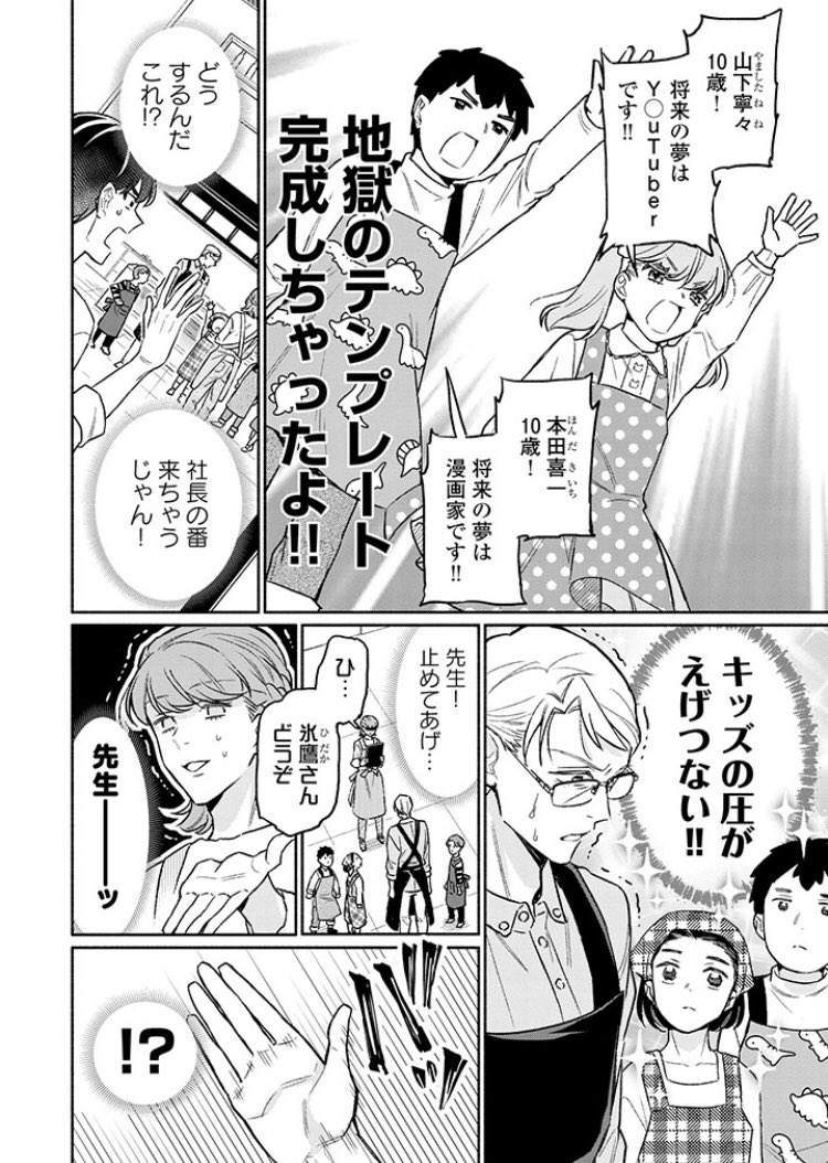 今日からpixivコミックで「クールなふたりは見かけによらない」の過去回が毎日更新されていきます。今日は3話!
9月9日までの期間限定です〜
https://t.co/SM9VM0Qzhn