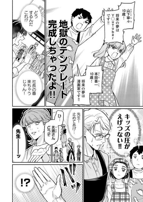 今日からpixivコミックで「クールなふたりは見かけによらない」の過去回が毎日更新されていきます。今日は3話!

9月9日までの期間限定です〜

https://t.co/SM9VM0Qzhn 