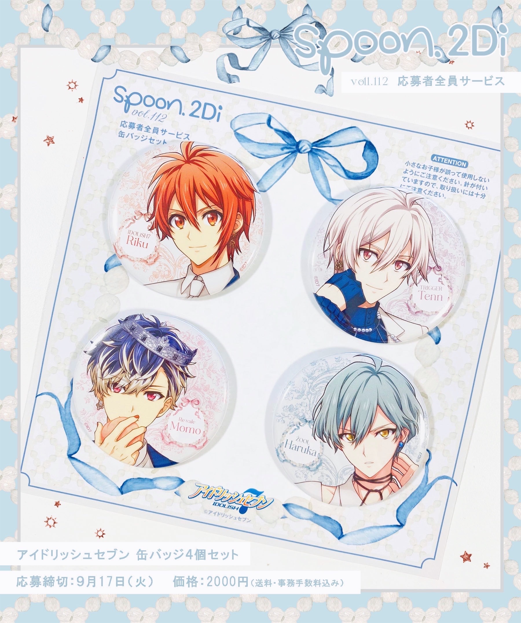 spoon.2Di編集部 on X: spoon.2Di編集部 on X: